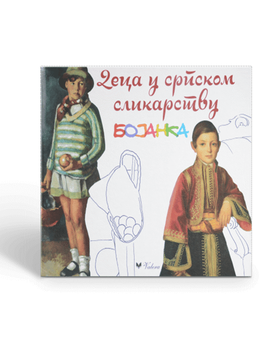 Deca u srpskom slikarstvu – Bojanka